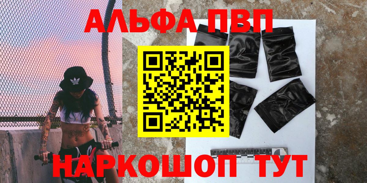 Вязьма  Alpha PVP Соль  APVP кристаллы  Альфа ПВП  Вход с VPN 
