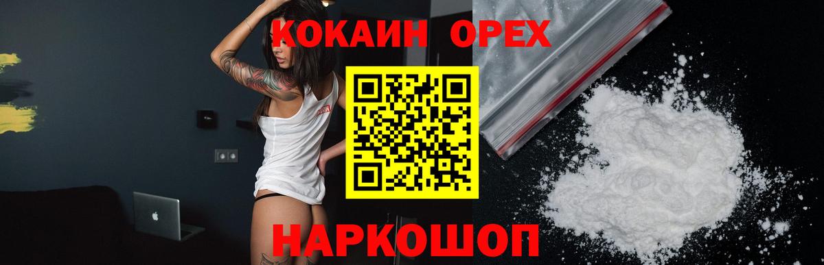 Кокаин Перу  Вход с VPN  Вязьма  КОКАИН  Cocaine 98% 
