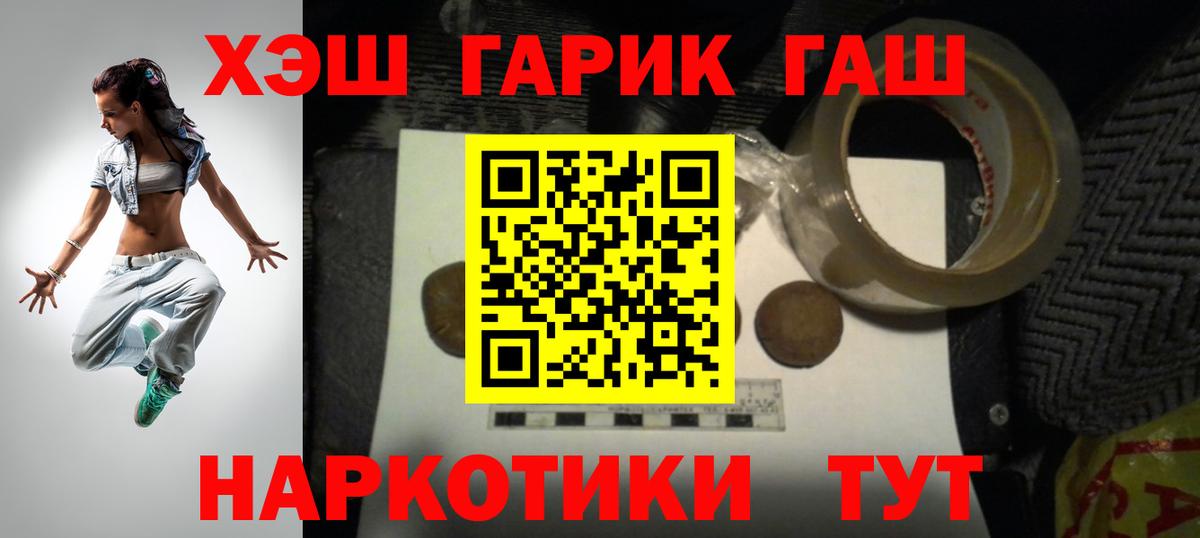 ГАШИШ  ГАШ Ice-O-Lator  купить  цена  Вязьма  ГАШИШ AMNESIA HAZE  Вход с VPN 