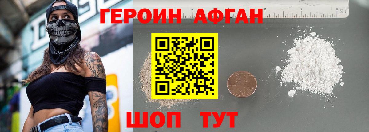 ГЕРОИН  Вход с VPN  Вязьма  Героин герыч 