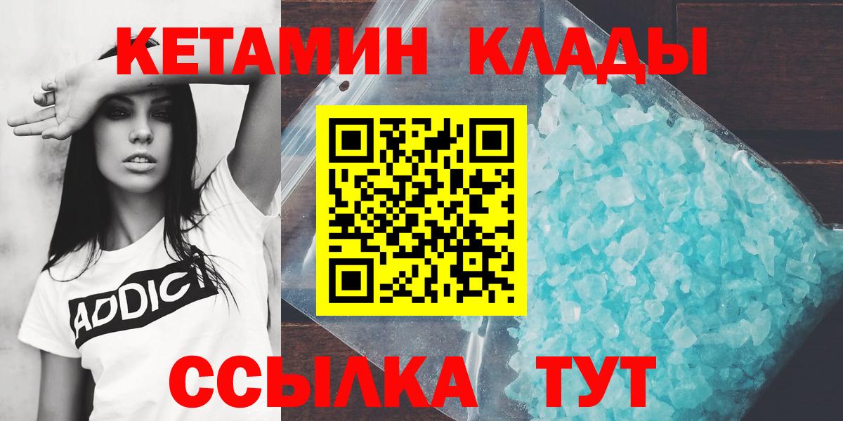 КЕТАМИН VHQ  OMG ссылки  Кетамин VHQ  Вязьма  Вход с VPN 