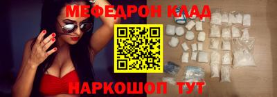 мяу мяу кристалл Добрянка