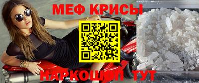 мяу мяу кристалл Добрянка