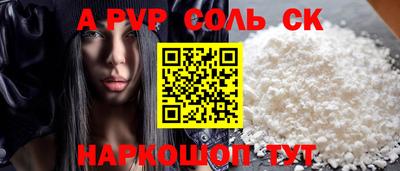 мяу мяу кристалл Добрянка