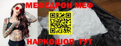 мяу мяу кристалл Добрянка