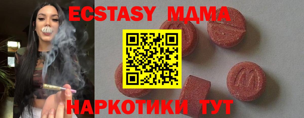 MDMA  MDMA Molly  МДМА Molly  Вход с VPN  Вязьма 