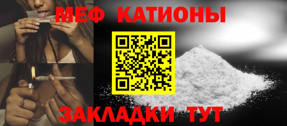 Мефедрон кристаллы Вязьма