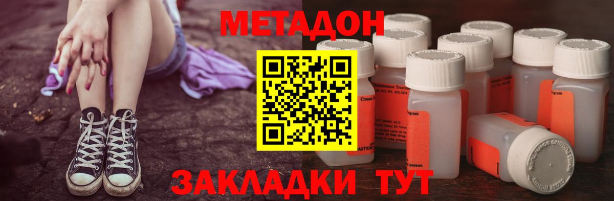 Метадон VHQ  МЕТАДОН мёд  Вязьма  Вход с VPN 