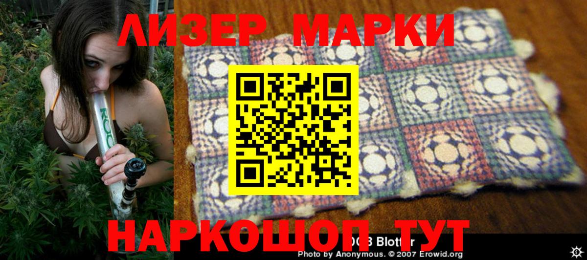 Марки N-bome 1,8мг Вязьма