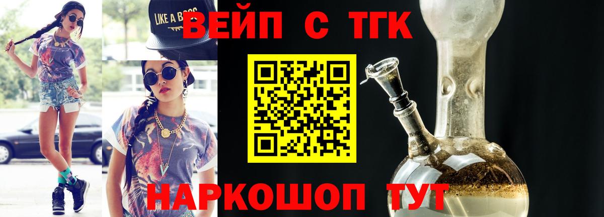 Вязьма  Дистиллят ТГК Wax  Вход с VPN 