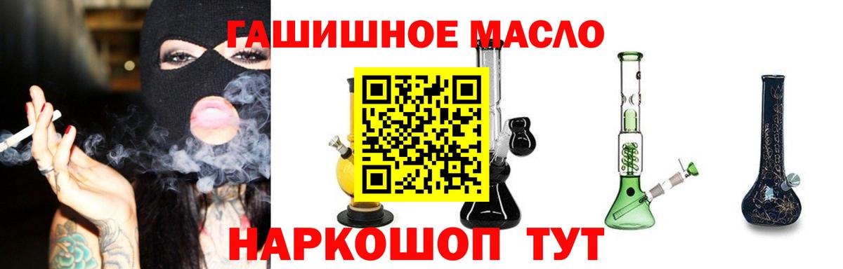 ТГК жижа Вязьма