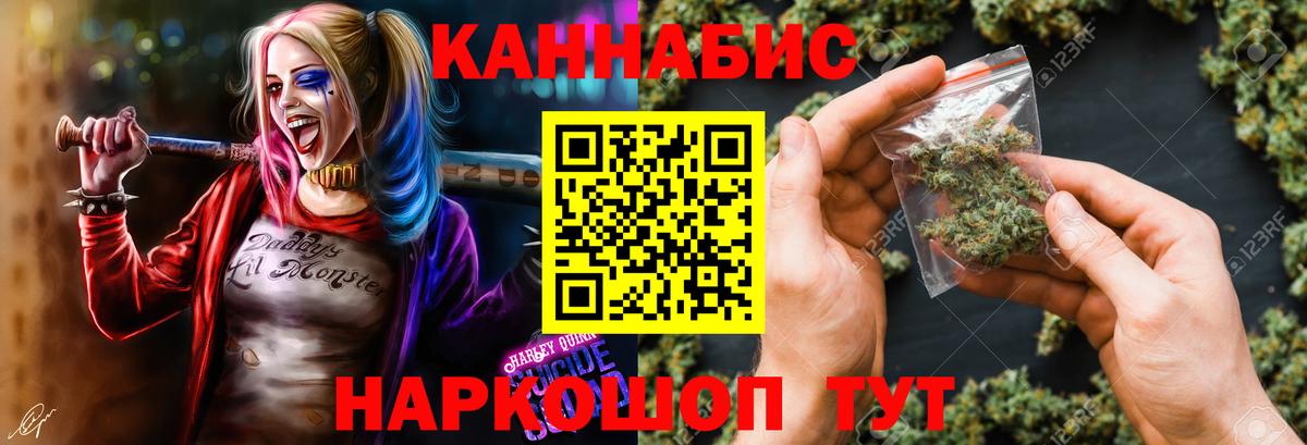 Конопля LSD WEED Вязьма